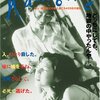 ■「カモメ」中村幻児