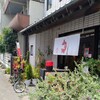 大島うどん