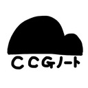 CCGノート