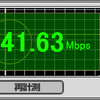 我が家のインターネット接続のスループット(2009/Summer)