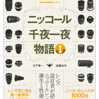 イナリ Nikon　EM　レンズセット　アルコール消毒済み 0000000141032_Vnmsnvl.jpg
