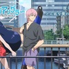 「ネガポジアングラー」の感想。