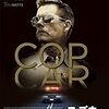 COP CAR/コップ・カー・・・