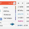 【単体考察】ヒコウZボーマンダの奇襲性と強さ