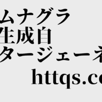 悲報 アナグラム業界に迫るａｉの脅威 裸の王様