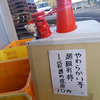 富有柿が１袋１０円で詰め放題？