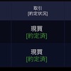 3/4評価損益+40.46%