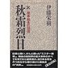 窓口担当者が「リークあり得る」　ＮＨＫ、不適切と陳謝