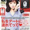 smart(スマート) 2015年4月号 立ち読み