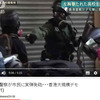 香港での実弾射撃を糾弾する！