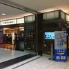 イシヤカフェが新千歳空港にオープン