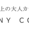 【FUNNY COMPANY+】還元率の高いポイントサイト「ハピタス」経由でポイントが貯まる！