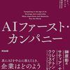 日経ビジネス2023.12.11