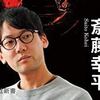 日本の社会運動・市民運動はどうあるべきか？-斎藤幸平氏