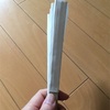夏休みの暇つぶしに手作りうちわ？