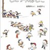 【2歳11ヶ月】図書館で借りたお気にいり絵本『とこちゃんはどこ』『ねずみさんのながいパン』