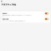 【ヘッドホンJBL Live780NC】アプリJBL Headphonesの設定で臨場感をアップ