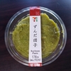 今日のおやつ　セブンのずんだ団子