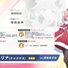 悪くない性能だが目立った活躍が来る前にインフレの波に呑まれた悲劇のバッファー：クリスマスセリナ（簡易レビュー）