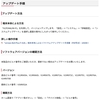 「arrows Be4 Plus F-41B」Android 11→12へバージョンアップ