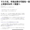 自己評価~私の予言が当たったみたい。