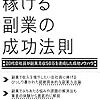 【まりものこと】足腰の強いチーターまりもブログ始めます。