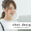 あまり知られてないけど「chot.design」はWebデザインの学習しやすい