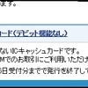 ヤフオクでかんたん決済が使えなかったときに備える