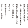 矢田宗雄の選挙公報（2021年川辺町長選）