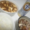 辛めに作るという話