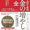 今日教わった言葉