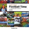 ワールドカップ・日本代表戦についての感想と、東京都サッカートーナメント準決勝 横河武蔵野-FC東京U-18、町田ゼルビア-明治大学 ＠ 西が丘サッカー場。もう4年後への争いは始まっている