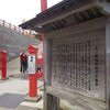 【元隅稲荷神社】・・【日本の最も美しい場所】が山口に！！
