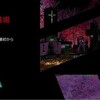 日本最古のクトゥルー関連作品をフリーゲームにしました
