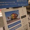 明日は「淀川テクニック」ワークショップ