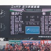 横浜FC vs アルビレックス新潟＠ニッパツ三ツ沢球技場