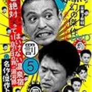 ヘイポーの謝罪文 メモ One Fine Mess ヘイポーの謝罪文 メモ One Fine Mess