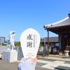 南予８日目①　伊予大洲～内子まで
