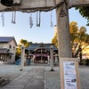 西宮北口｜2024年10月17日（木）18日（金）神明八幡神社で秋祭りがあります