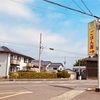 礎 めし、汁、うどんもあるthe食堂