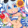 【同人誌28p】チルノとっ!Bitter＆Milky / KURONEKO-WORK’s-くろねこわぁくす-