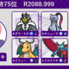 【S12最終75位/レート2088】叩叩水ラオス【ポケモンSV】