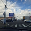 宮城ゼロ円物件を見に行く 亘理へ