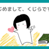 【自己紹介】くじらについて