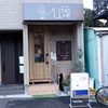 三鷹「Utanの店」〜昭和テイスト、オラウータンがマスコットの喫茶店〜