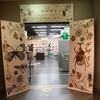 むしのデザイン ～昆虫はアートだ！～