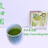 【全部おいしい】静岡・荒畑園のこだわりが詰まった３種類のお茶