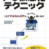 ウェブコンテンツヴューア Ver6.0の動作環境