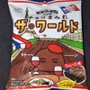 チョコまみれ ザ・ワールド ヨーロッパ編！カロリーや値段や味は？コンビニで買えるチョコ菓子