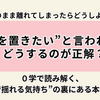 「距離を置きたい」と言われた時、どう受け止めればいい？  ｜０学で読み解く“揺れる気持ち”の正体